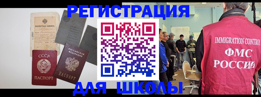 временная регистрация собственник в Красном Сулине