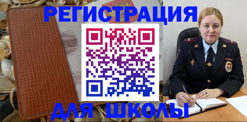 прописка паспорт в Красном Сулине